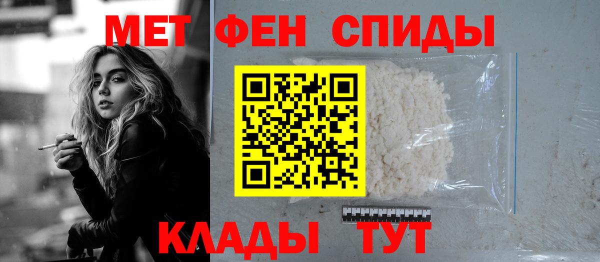 Амфетамин Розовый Орск
