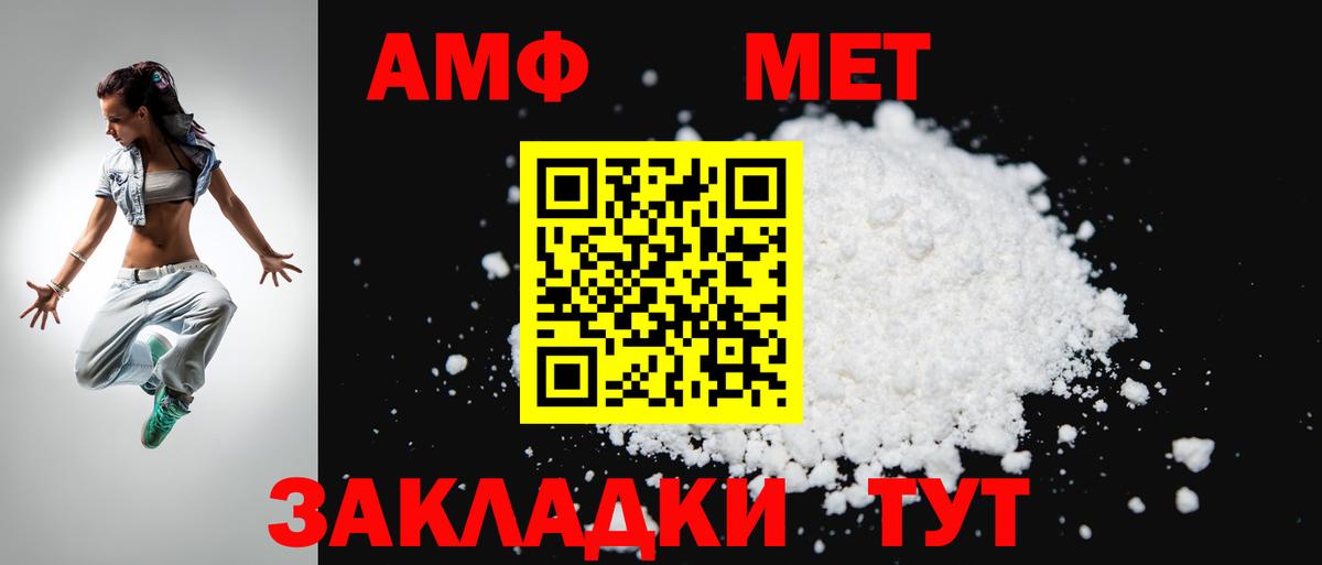 АМФ Premium  Amphetamine  Орск  blacksprut как зайти  Вход с VPN 
