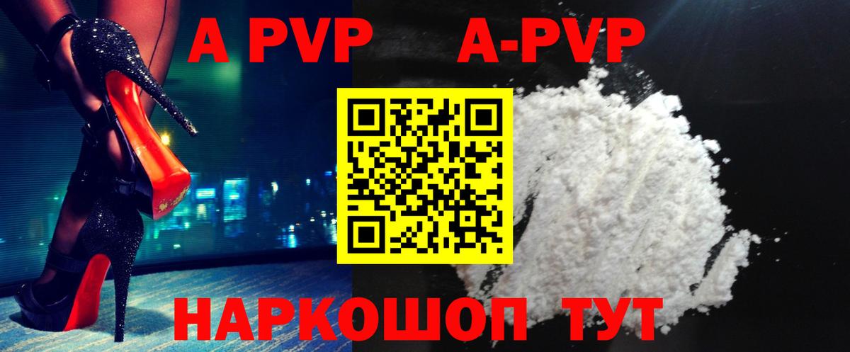 A PVP крисы CK Орск