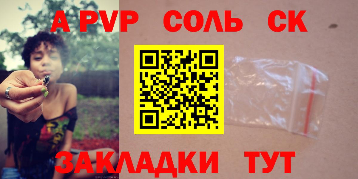 Орск  Alpha PVP мука  Вход с VPN  Альфа ПВП VHQ 