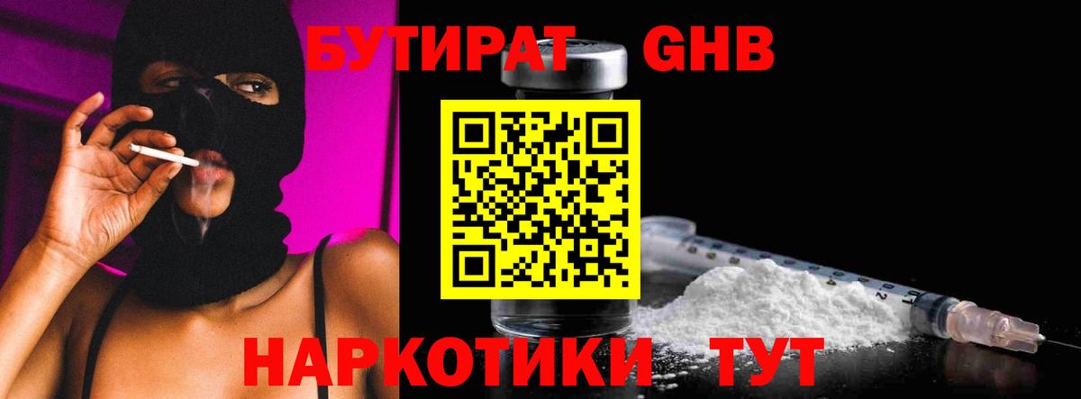 A PVP СК   Кокаин  Вход с VPN  НБОМе  МАРИХУАНА  Орск  ГАШИШ  Мефедрон  