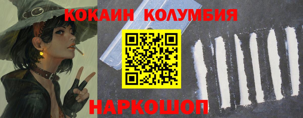 Кокаин FishScale Орск