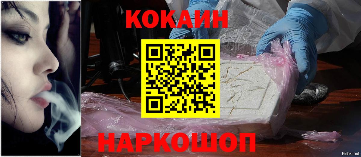 Кокаин Перу  КОКАИН Боливия  Вход с VPN  КОКАИН  Орск 