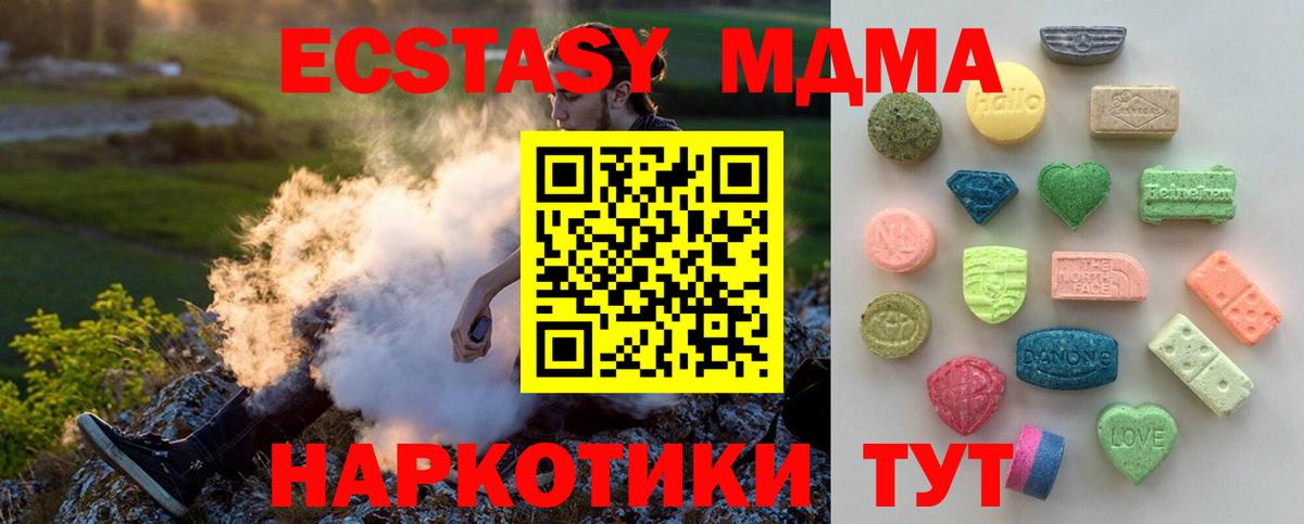 Экстази 280мг  Вход с VPN  Ecstasy  наркотики  shop состав  Орск 
