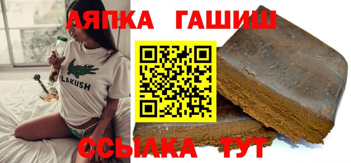 Гашиш гашик Орск