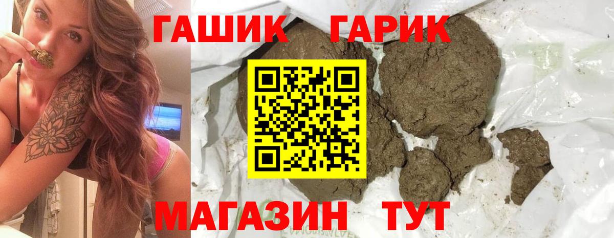 Орск  ГАШ убойный  ГАШ Изолятор  Вход с VPN 