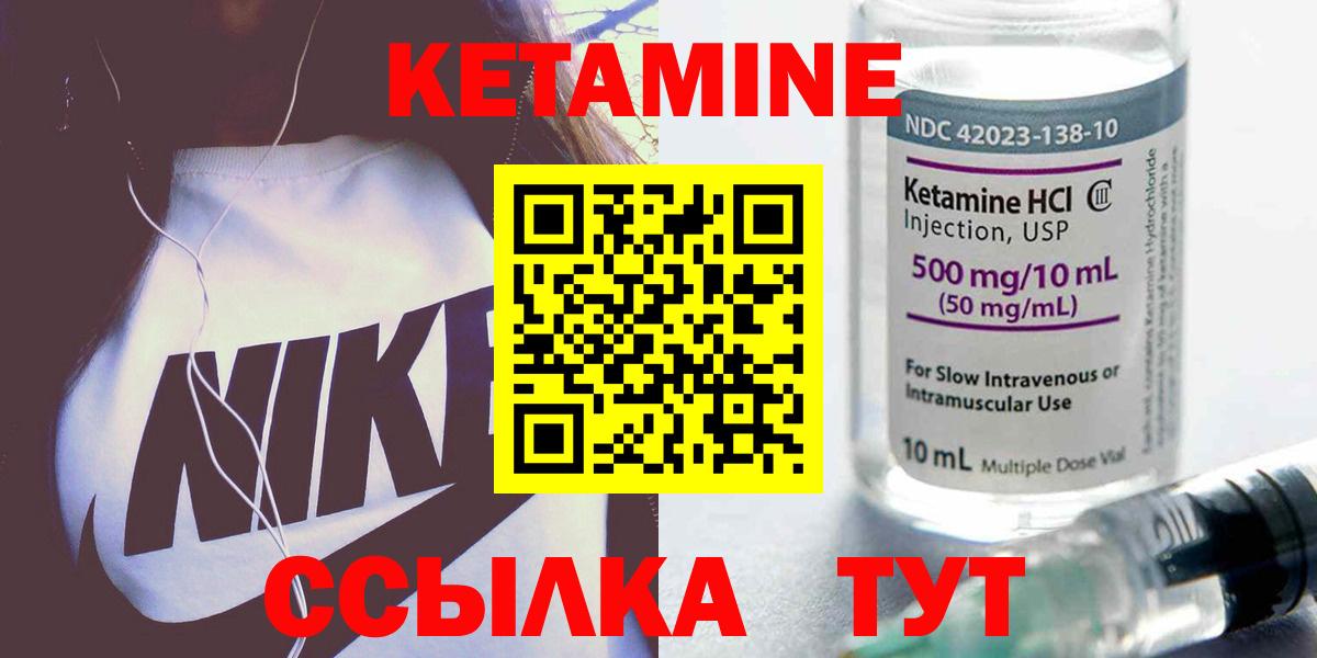 Орск  КЕТАМИН ketamine  Вход с VPN 