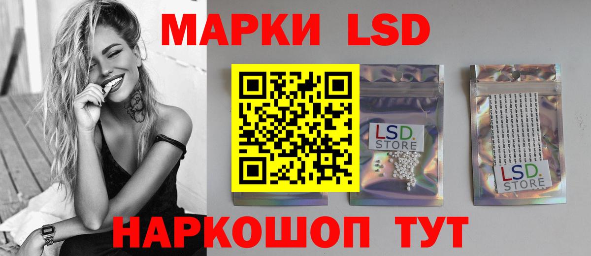 ЛСД экстази  ЛСД экстази ecstasy  Вход с VPN  Орск 