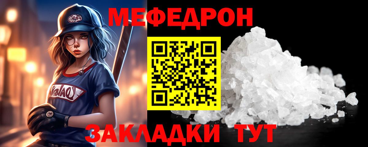 Меф кристаллы Орск