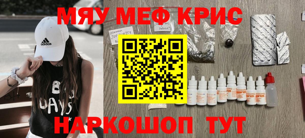 Орск  Мефедрон  Вход с VPN  Меф 4 MMC  Меф VHQ  МЯУ-МЯУ 
