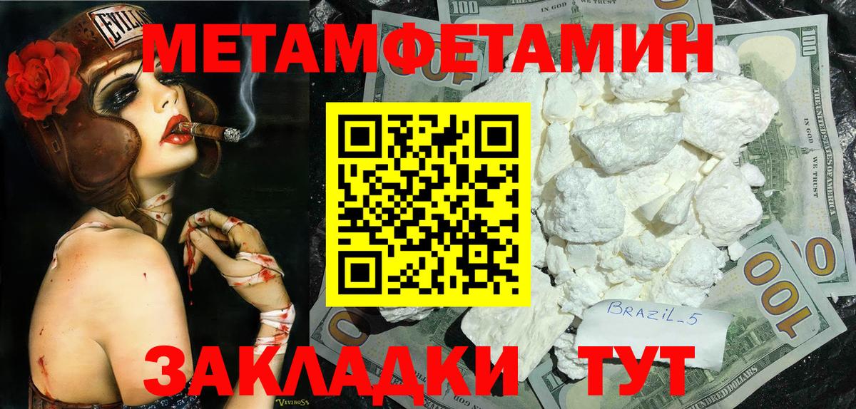 Первитин Декстрометамфетамин 99.9% Орск