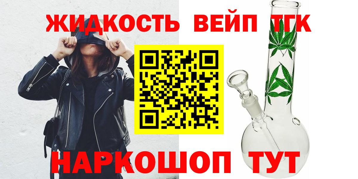 Орск  Дистиллят ТГК THC oil  Вход с VPN 