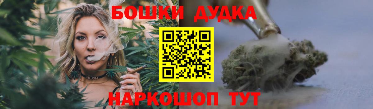 МАРИХУАНА OG Kush Орск